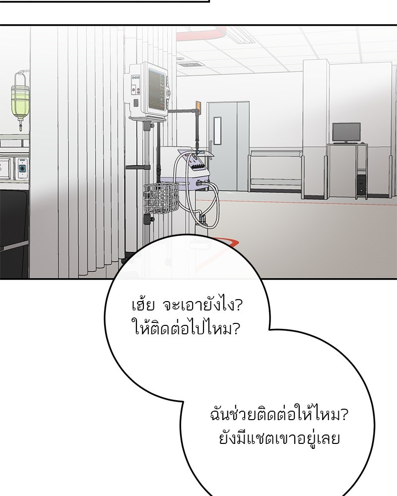 ตำนานเทพธิดาตกสวรรค์ - หน้า 56