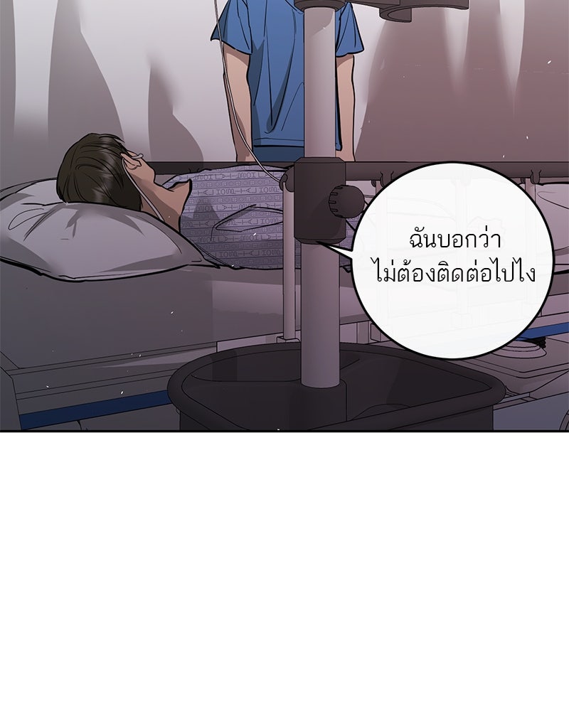 ตำนานเทพธิดาตกสวรรค์ - หน้า 61