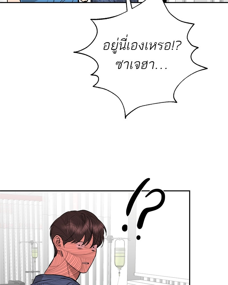 ตำนานเทพธิดาตกสวรรค์ - หน้า 64