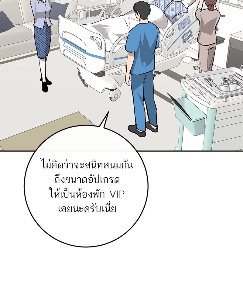 ตำนานเทพธิดาตกสวรรค์ - หน้า 70