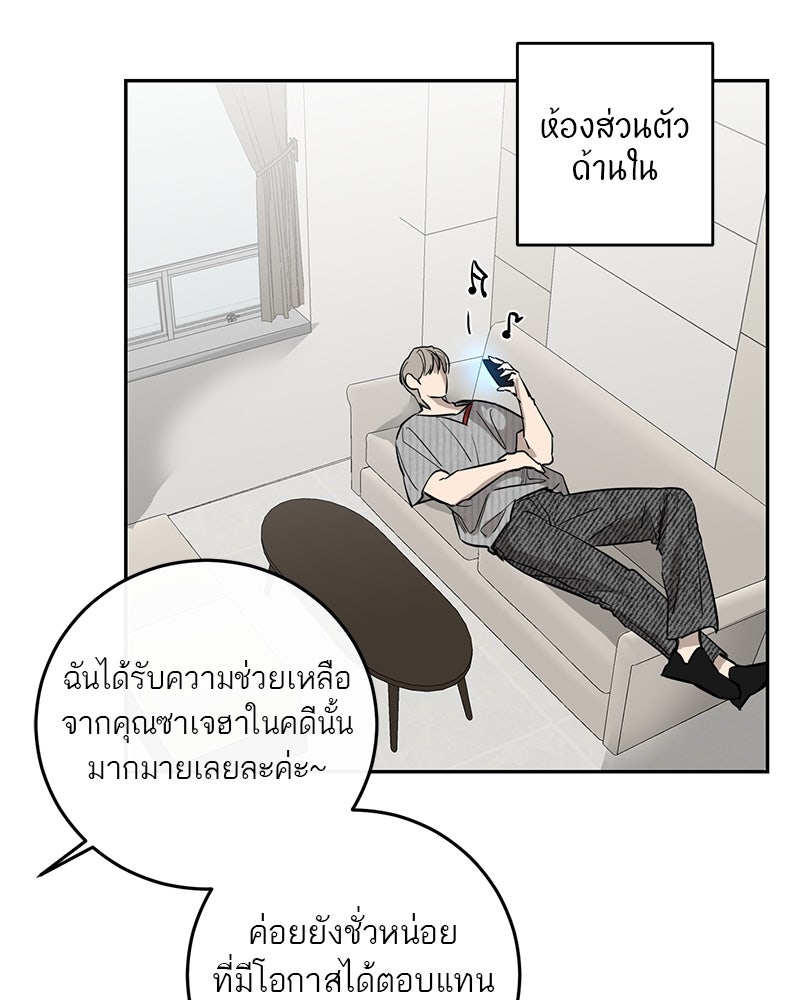 ตำนานเทพธิดาตกสวรรค์ - หน้า 71
