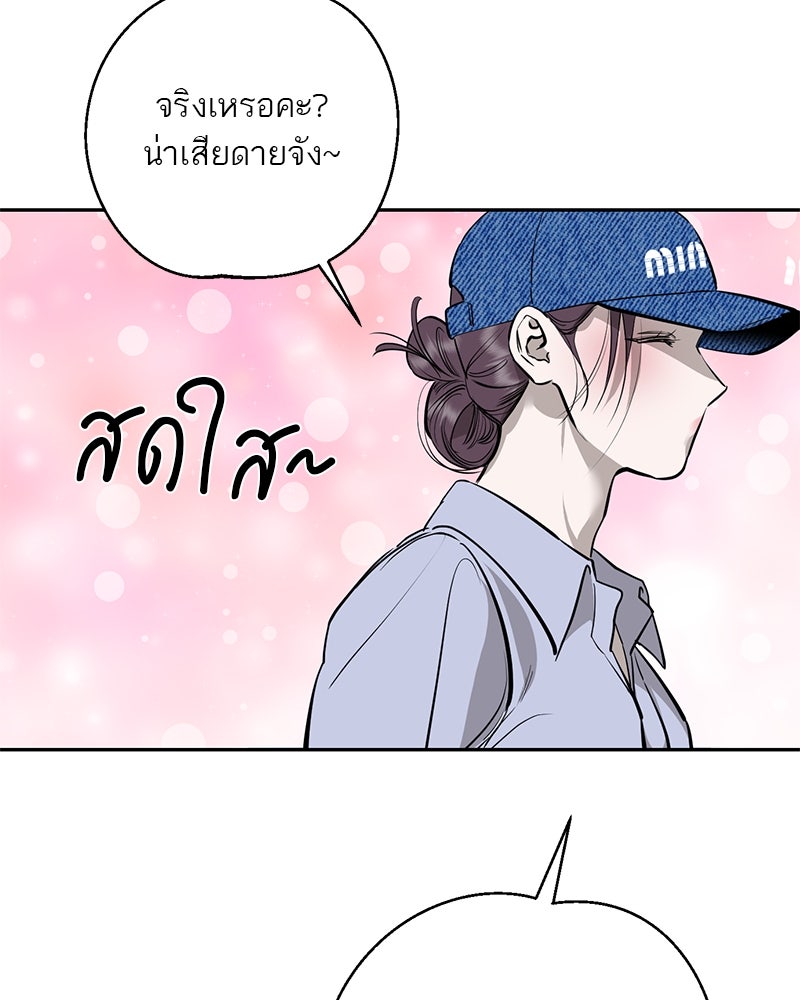 ตำนานเทพธิดาตกสวรรค์ - หน้า 77