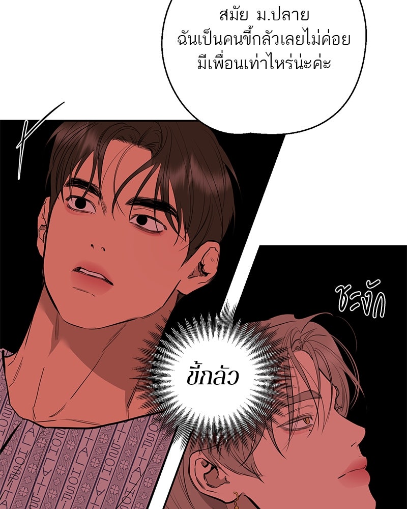 ตำนานเทพธิดาตกสวรรค์ - หน้า 78