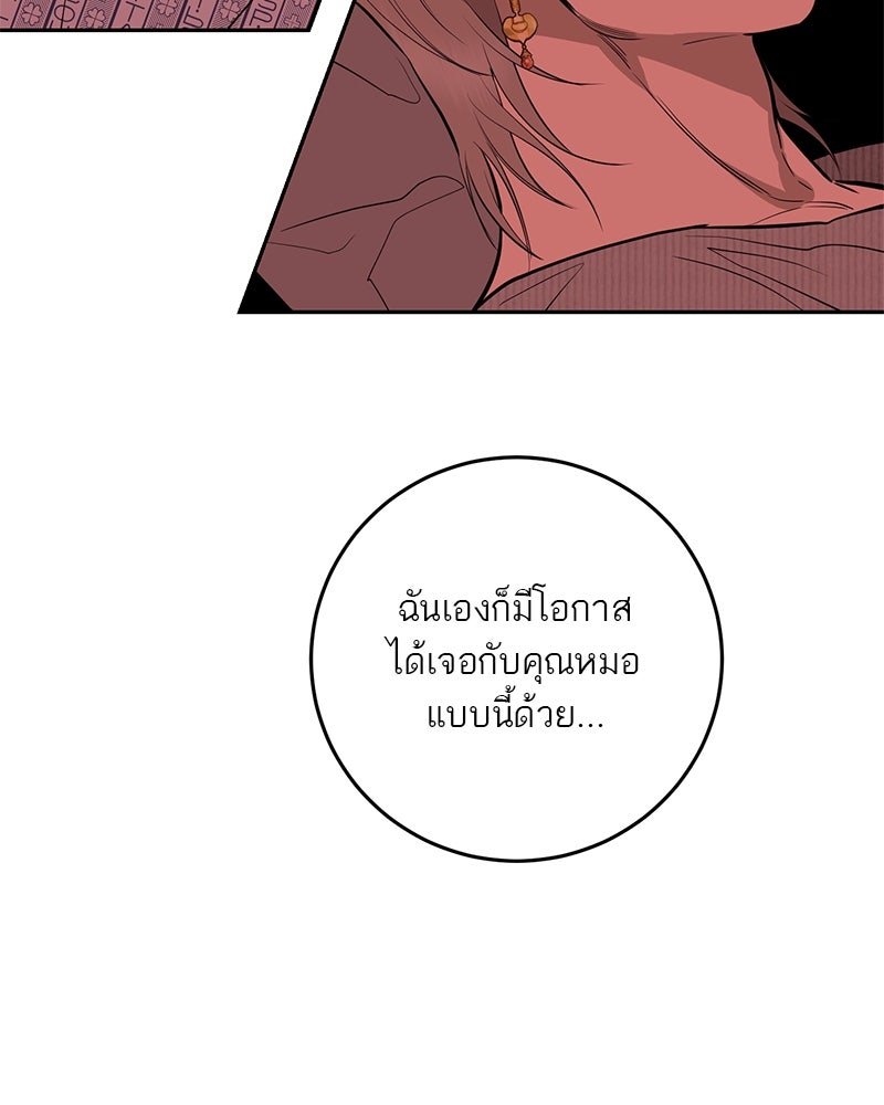ตำนานเทพธิดาตกสวรรค์ - หน้า 79