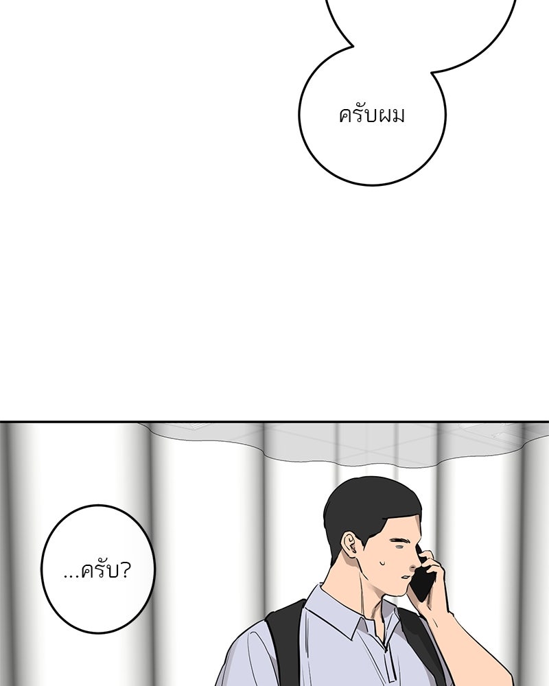 ตำนานเทพธิดาตกสวรรค์ - หน้า 8