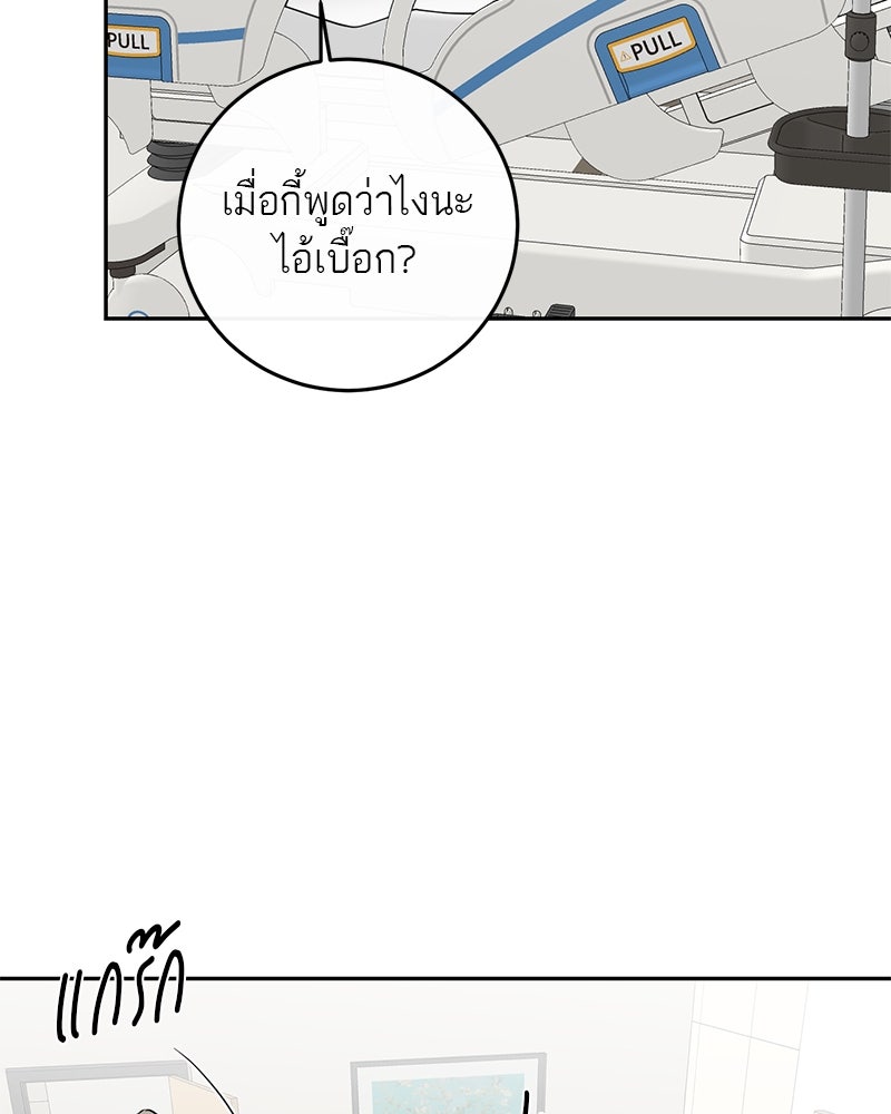 ตำนานเทพธิดาตกสวรรค์ - หน้า 86