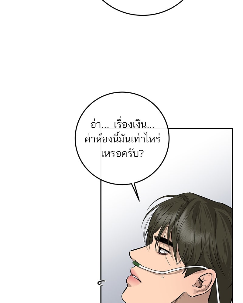 ตำนานเทพธิดาตกสวรรค์ - หน้า 88