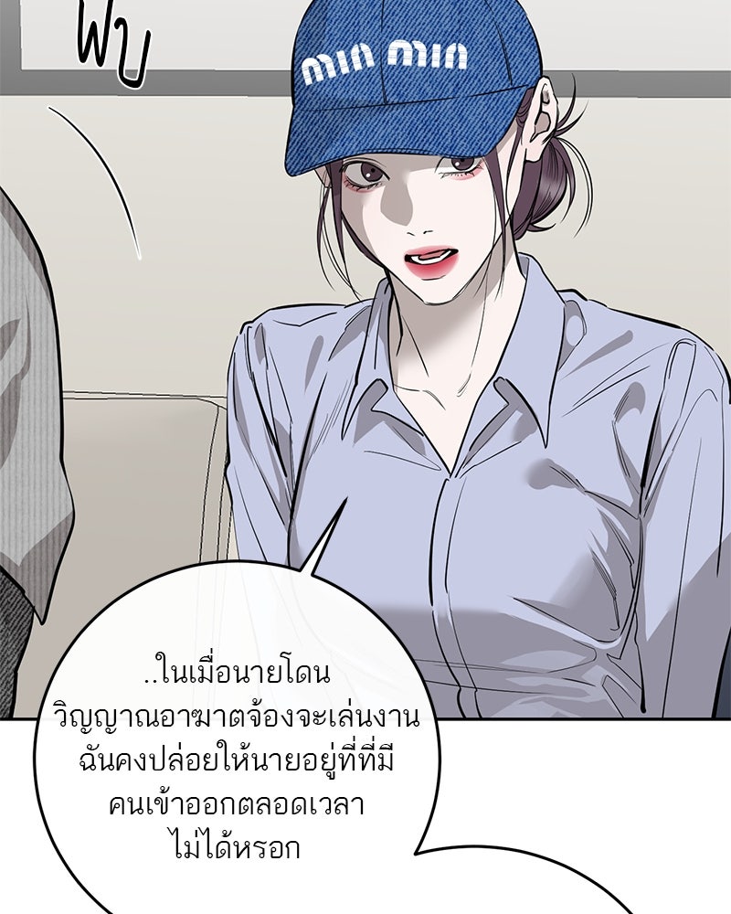 ตำนานเทพธิดาตกสวรรค์ - หน้า 90