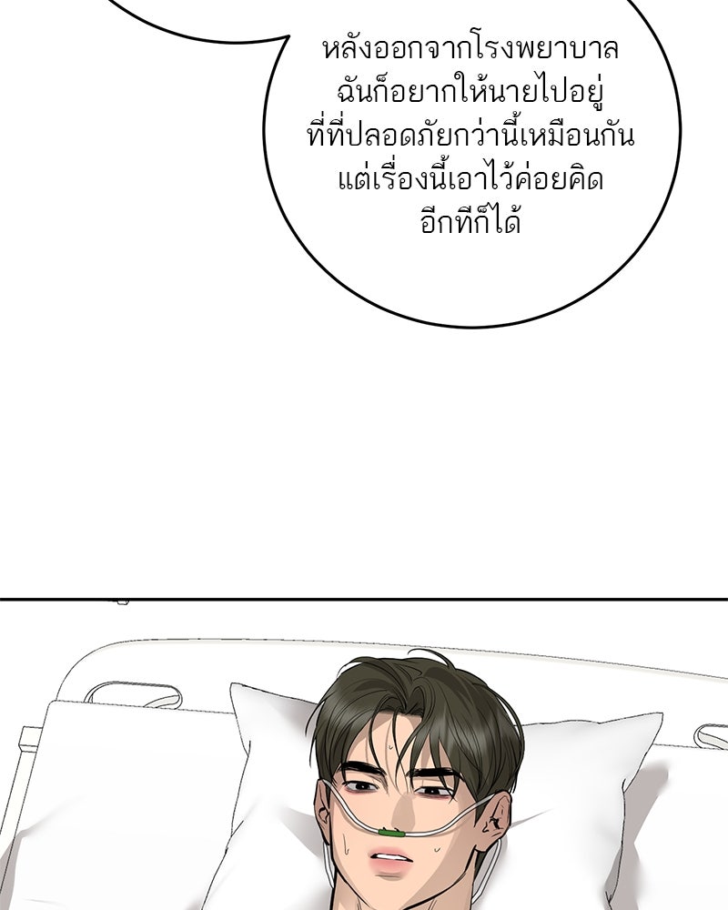 ตำนานเทพธิดาตกสวรรค์ - หน้า 91