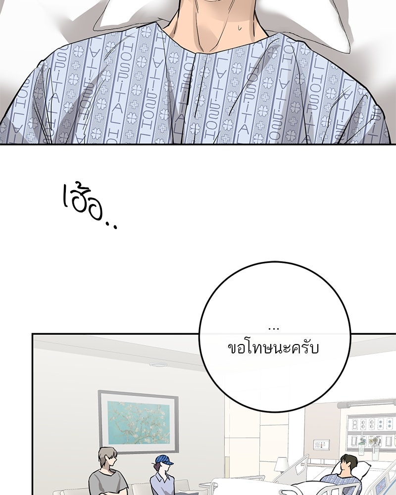 ตำนานเทพธิดาตกสวรรค์ - หน้า 92