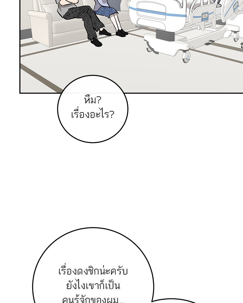ตำนานเทพธิดาตกสวรรค์ - หน้า 93