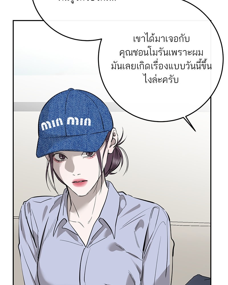 ตำนานเทพธิดาตกสวรรค์ - หน้า 94