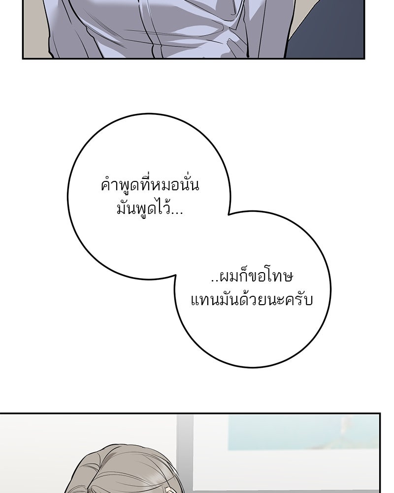 ตำนานเทพธิดาตกสวรรค์ - หน้า 95