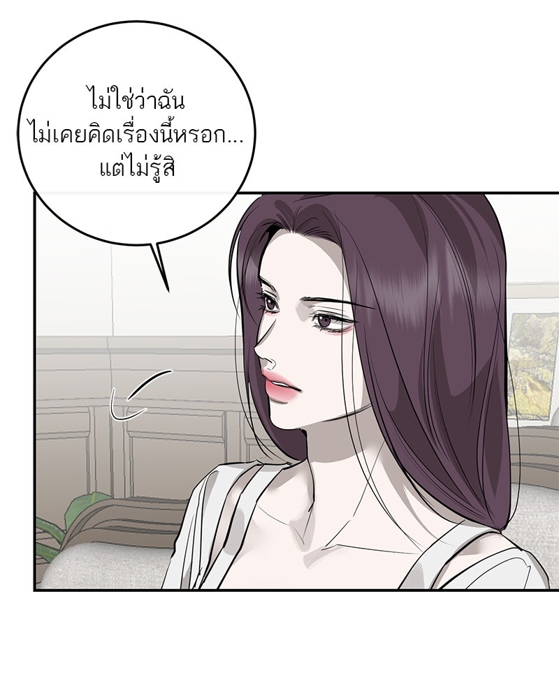 ตำนานเทพธิดาตกสวรรค์ - หน้า 100