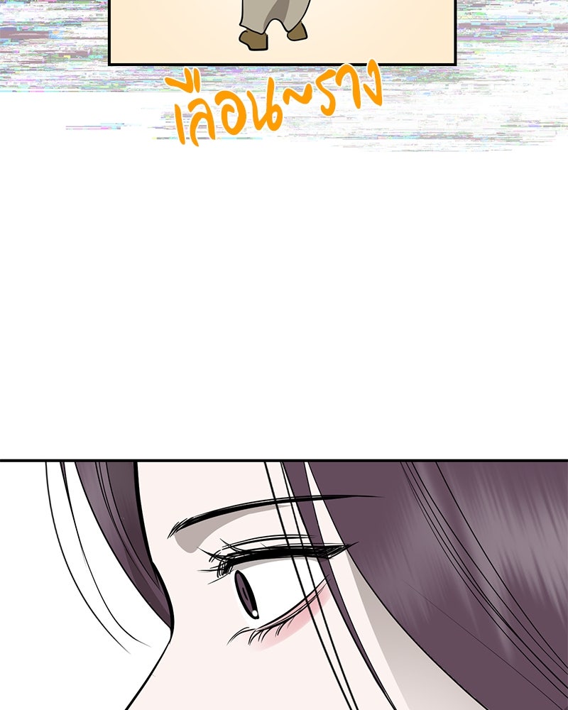 ตำนานเทพธิดาตกสวรรค์ - หน้า 108