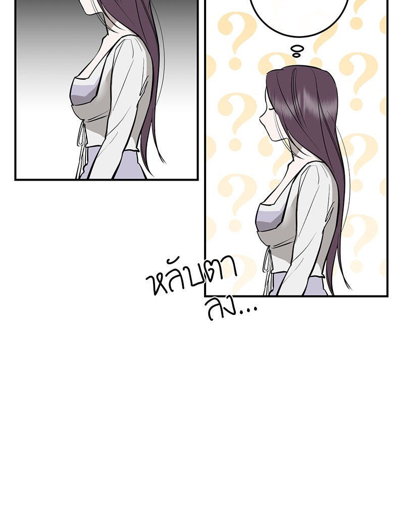 ตำนานเทพธิดาตกสวรรค์ - หน้า 110