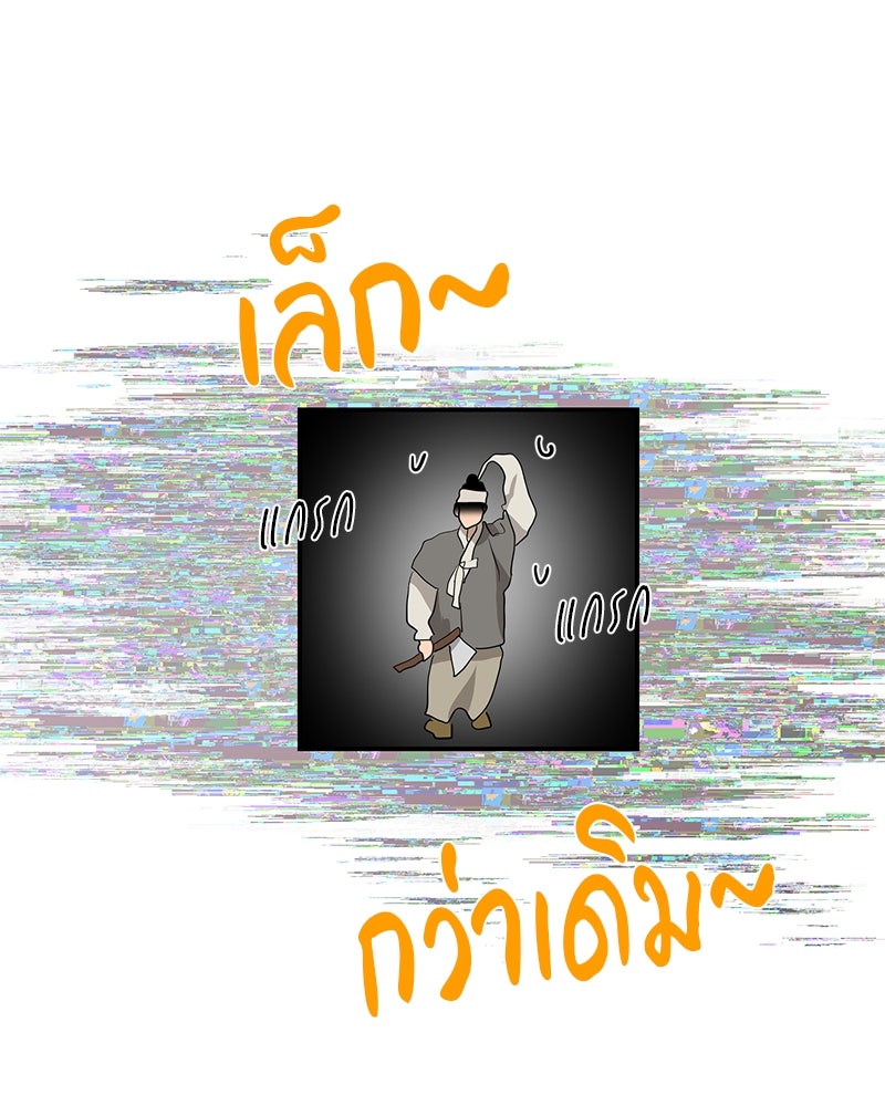 ตำนานเทพธิดาตกสวรรค์ - หน้า 111