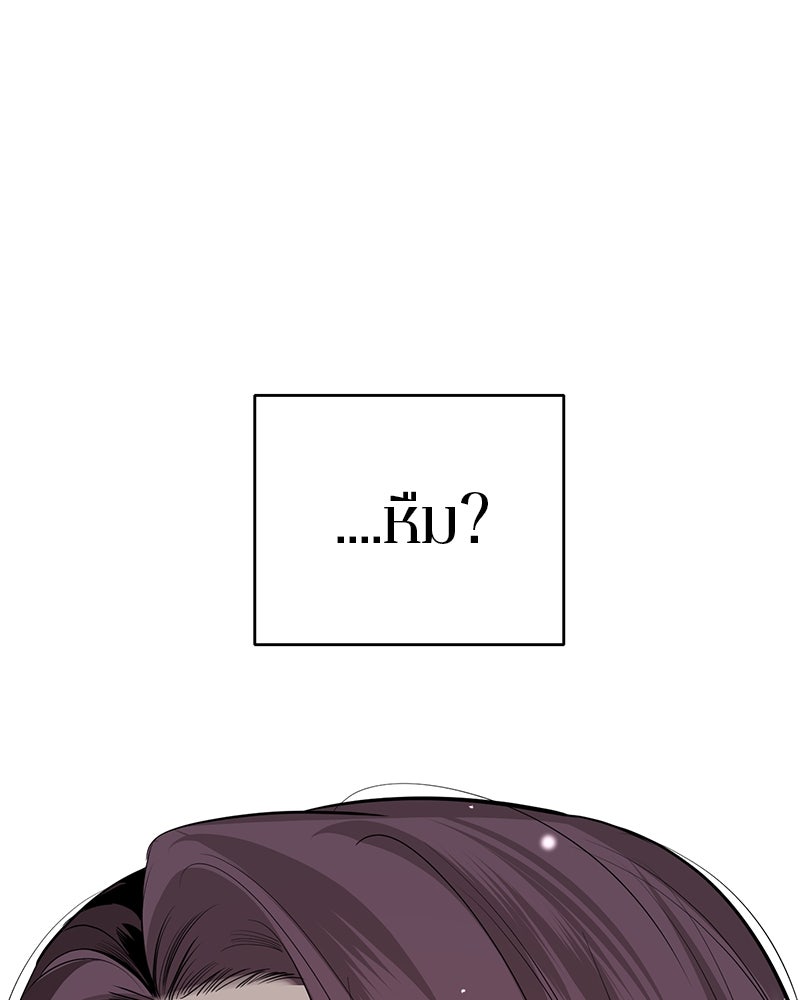 ตำนานเทพธิดาตกสวรรค์ - หน้า 112