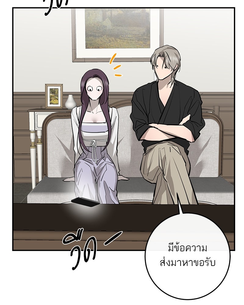 ตำนานเทพธิดาตกสวรรค์ - หน้า 115