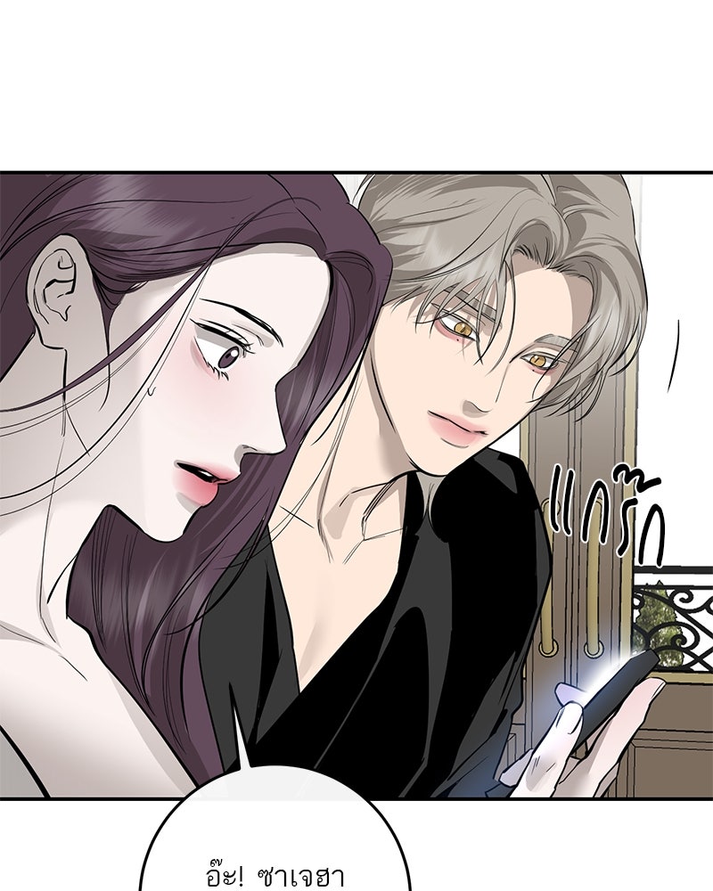 ตำนานเทพธิดาตกสวรรค์ - หน้า 116