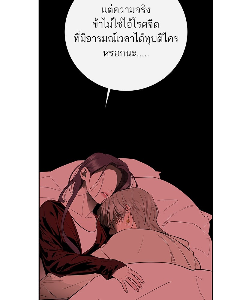 ตำนานเทพธิดาตกสวรรค์ - หน้า 19