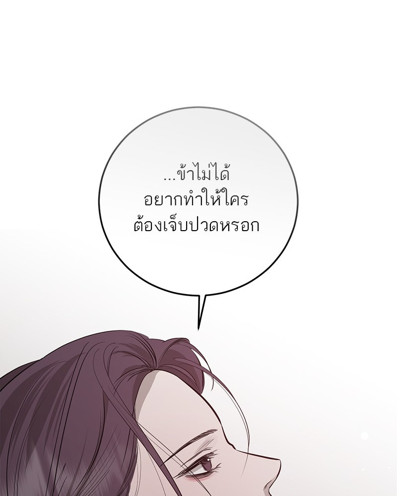 ตำนานเทพธิดาตกสวรรค์ - หน้า 22