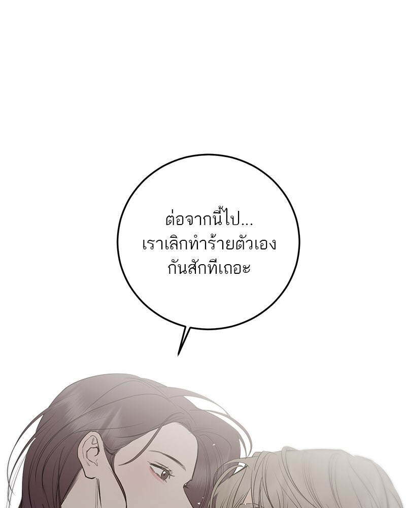 ตำนานเทพธิดาตกสวรรค์ - หน้า 27