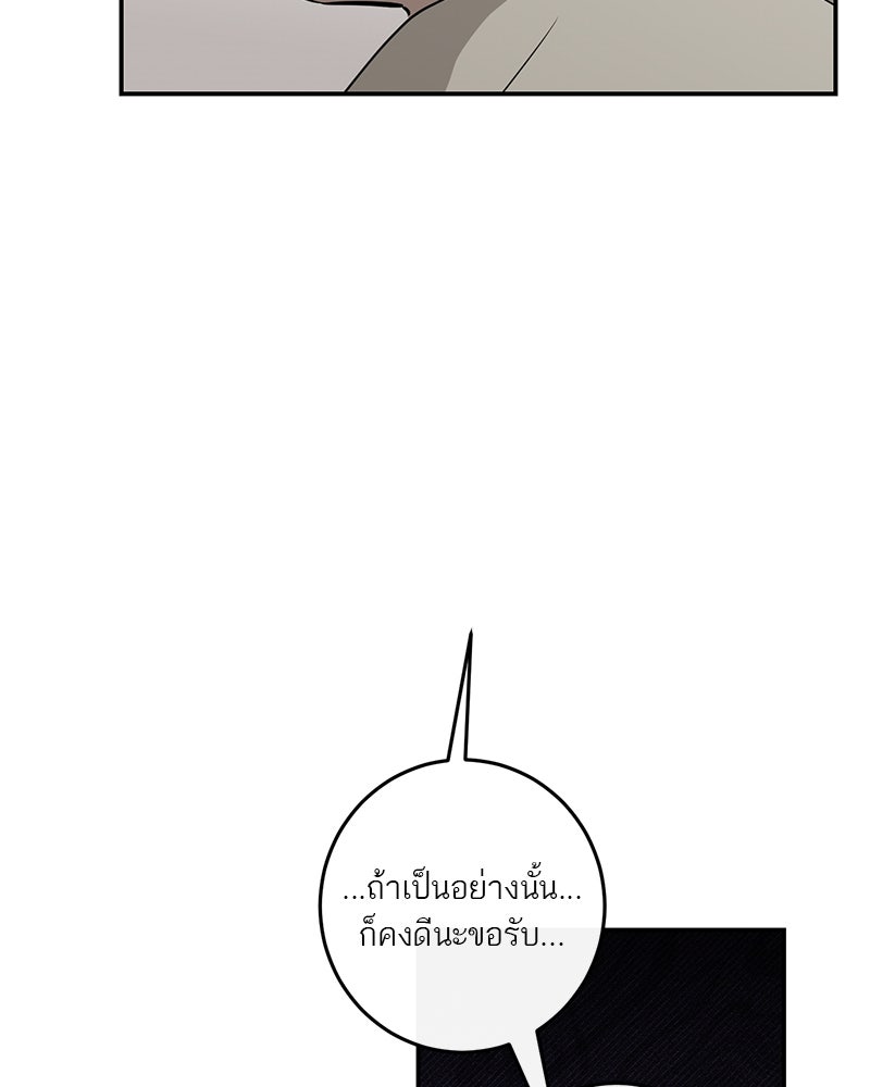 ตำนานเทพธิดาตกสวรรค์ - หน้า 30
