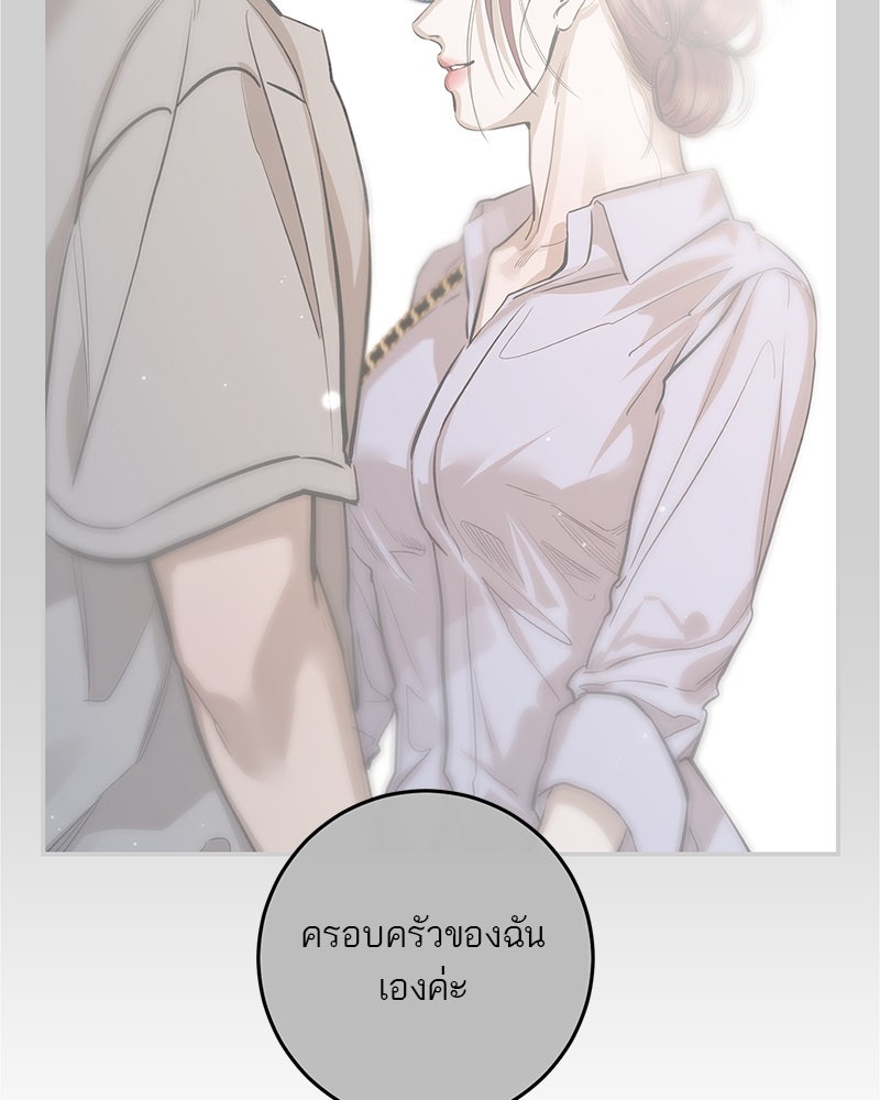 ตำนานเทพธิดาตกสวรรค์ - หน้า 38