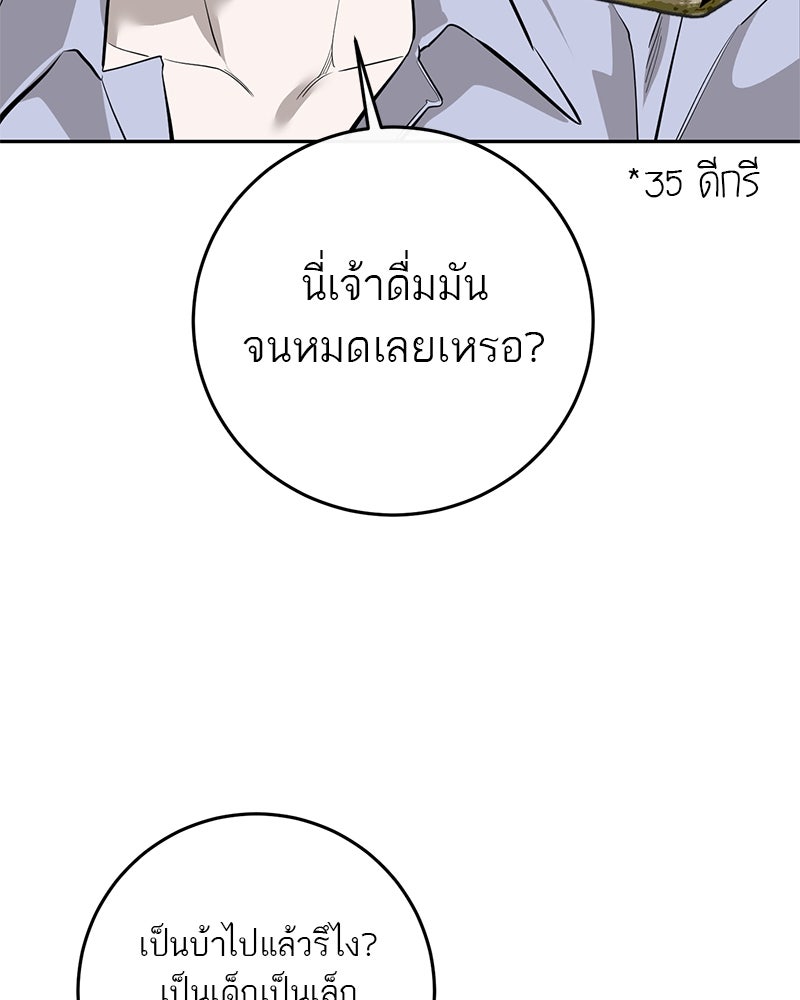 ตำนานเทพธิดาตกสวรรค์ - หน้า 4