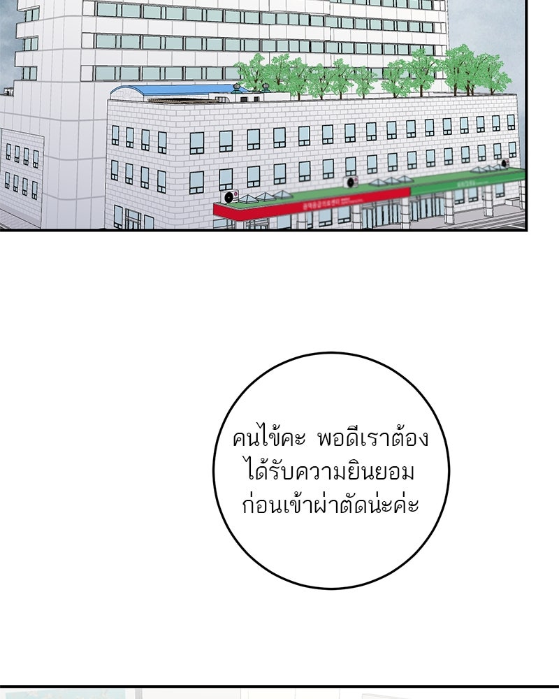 ตำนานเทพธิดาตกสวรรค์ - หน้า 41