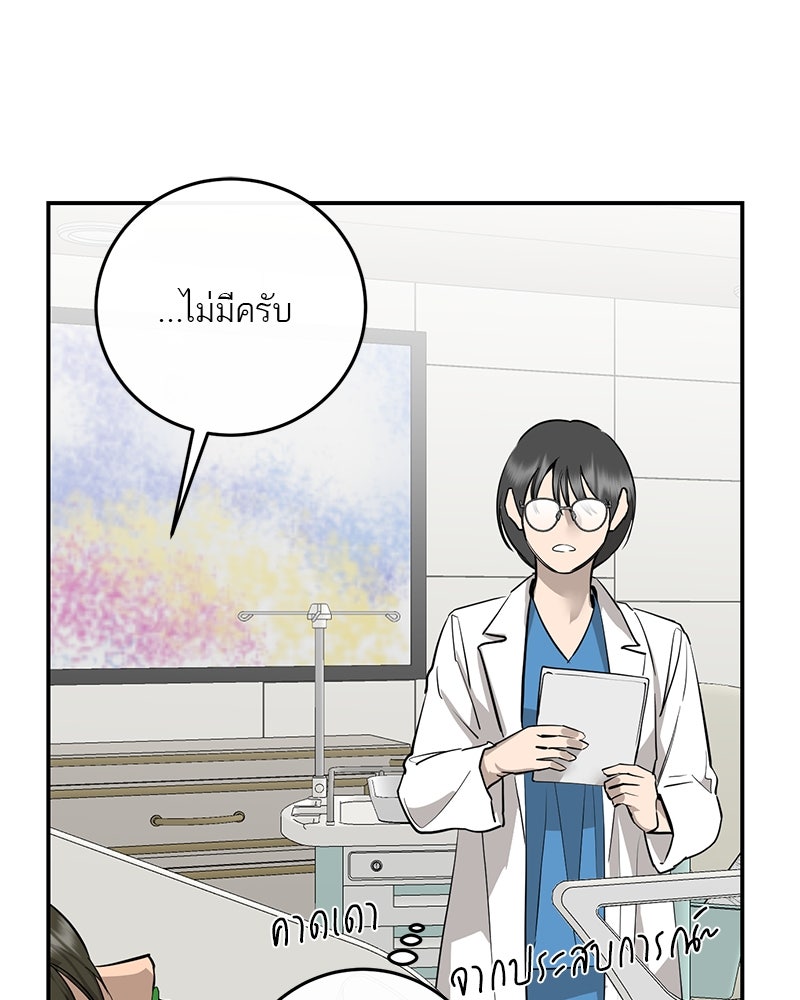 ตำนานเทพธิดาตกสวรรค์ - หน้า 43
