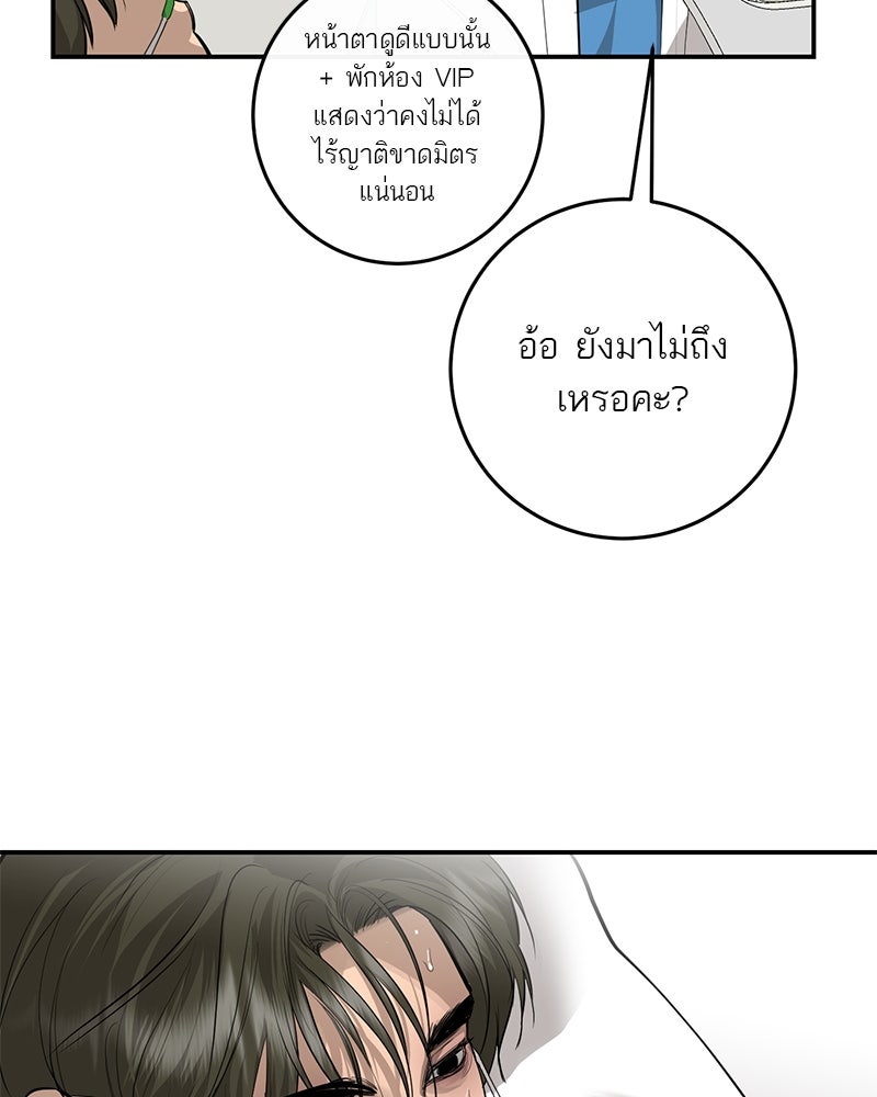 ตำนานเทพธิดาตกสวรรค์ - หน้า 44