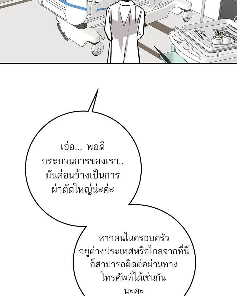 ตำนานเทพธิดาตกสวรรค์ - หน้า 47