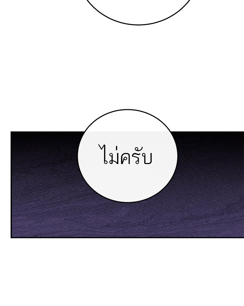 ตำนานเทพธิดาตกสวรรค์ - หน้า 48