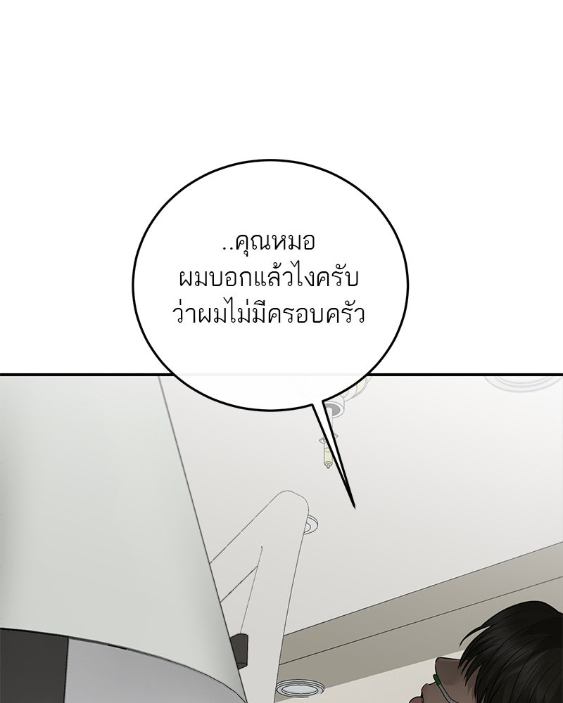 ตำนานเทพธิดาตกสวรรค์ - หน้า 49