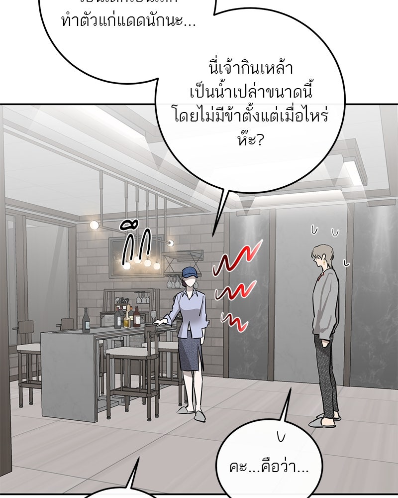 ตำนานเทพธิดาตกสวรรค์ - หน้า 5