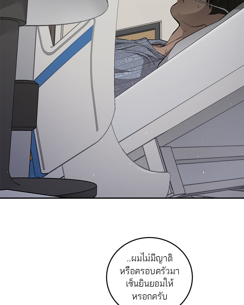 ตำนานเทพธิดาตกสวรรค์ - หน้า 50