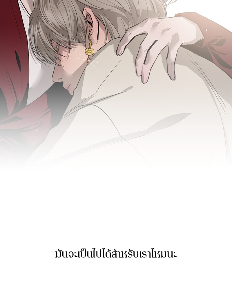 ตำนานเทพธิดาตกสวรรค์ - หน้า 52