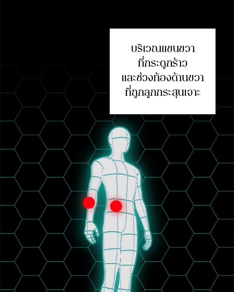 ตำนานเทพธิดาตกสวรรค์ - หน้า 56