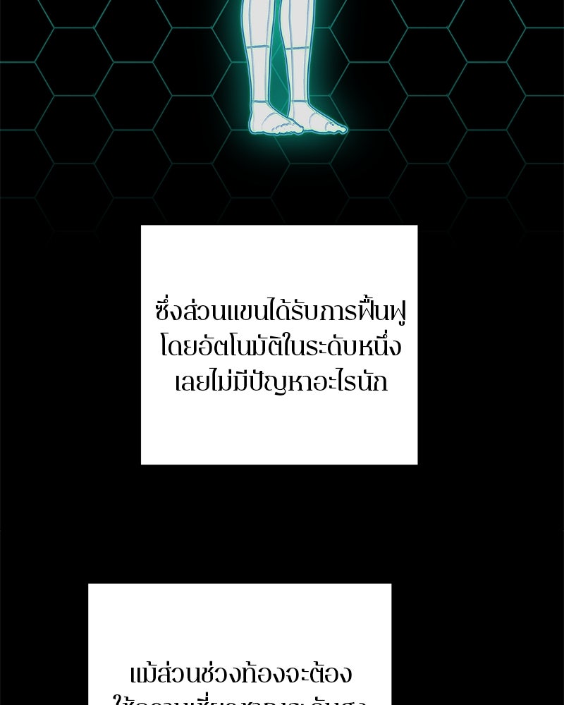 ตำนานเทพธิดาตกสวรรค์ - หน้า 57