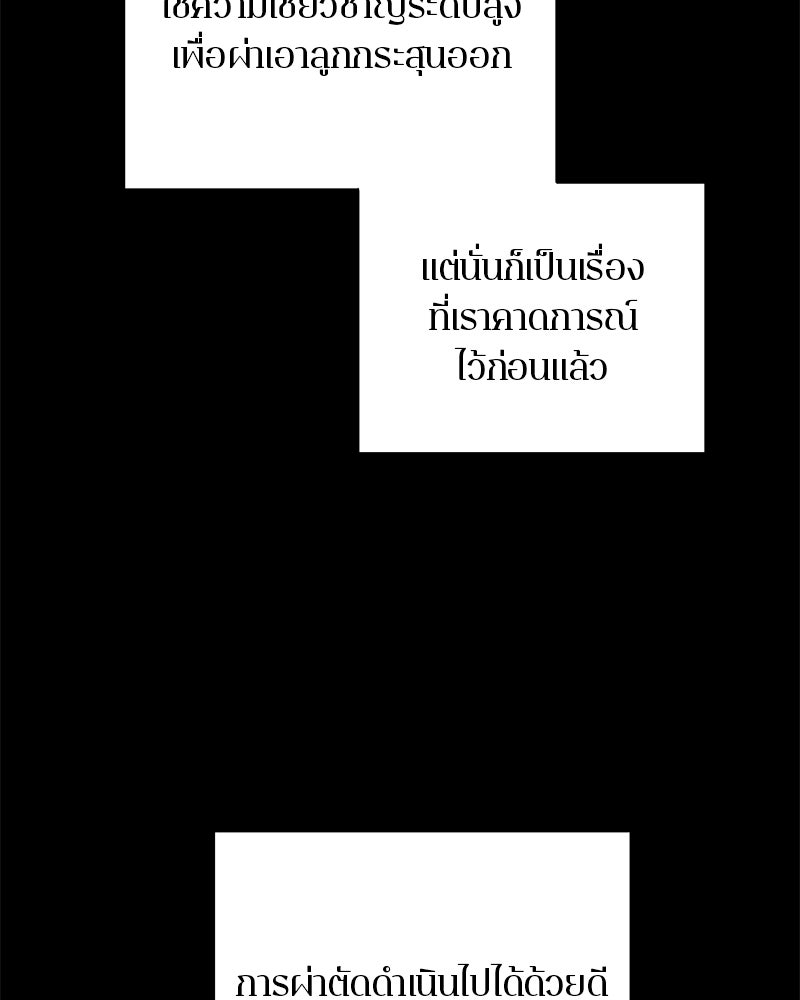 ตำนานเทพธิดาตกสวรรค์ - หน้า 58
