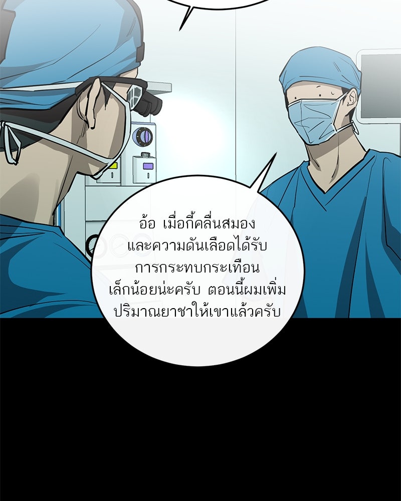 ตำนานเทพธิดาตกสวรรค์ - หน้า 64