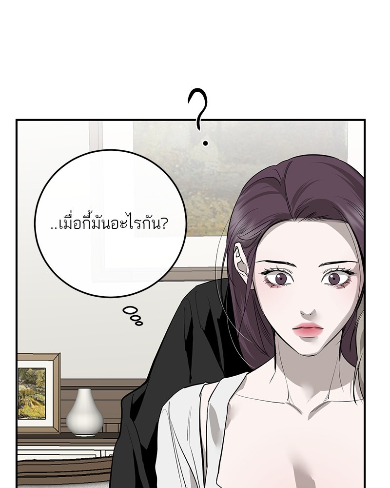 ตำนานเทพธิดาตกสวรรค์ - หน้า 72