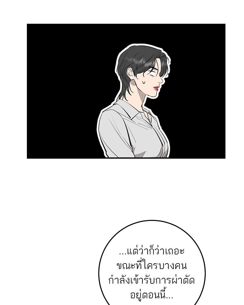 ตำนานเทพธิดาตกสวรรค์ - หน้า 79