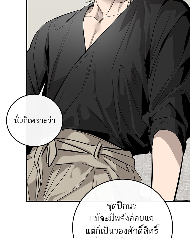ตำนานเทพธิดาตกสวรรค์ - หน้า 88