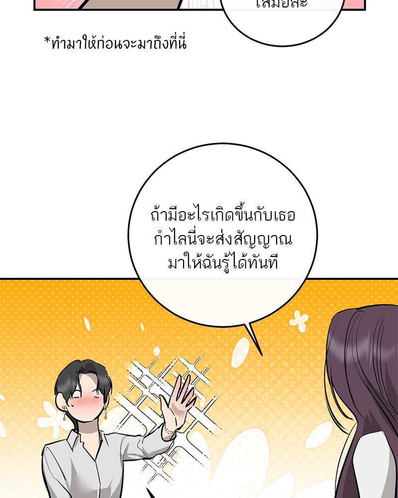 ตำนานเทพธิดาตกสวรรค์ - หน้า 96