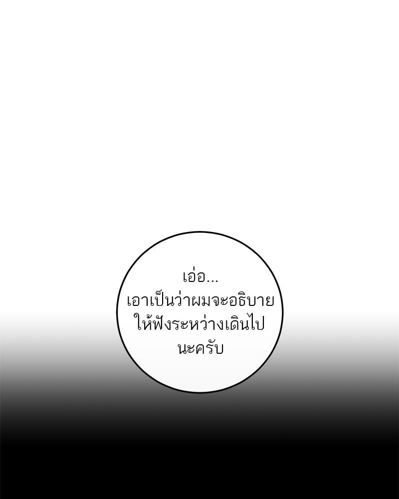 ตำนานเทพธิดาตกสวรรค์ - หน้า 10