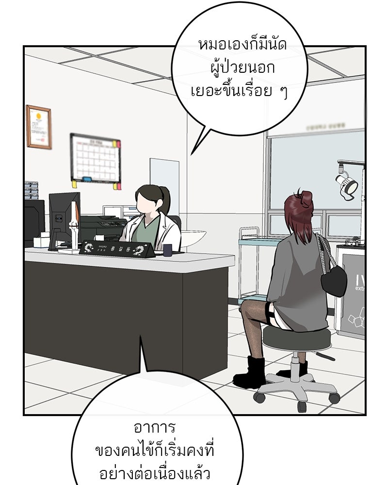 ตำนานเทพธิดาตกสวรรค์ - หน้า 100