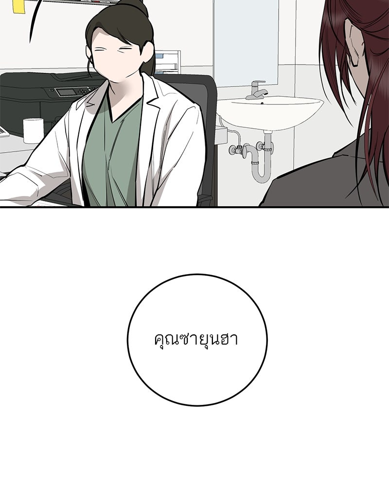 ตำนานเทพธิดาตกสวรรค์ - หน้า 102